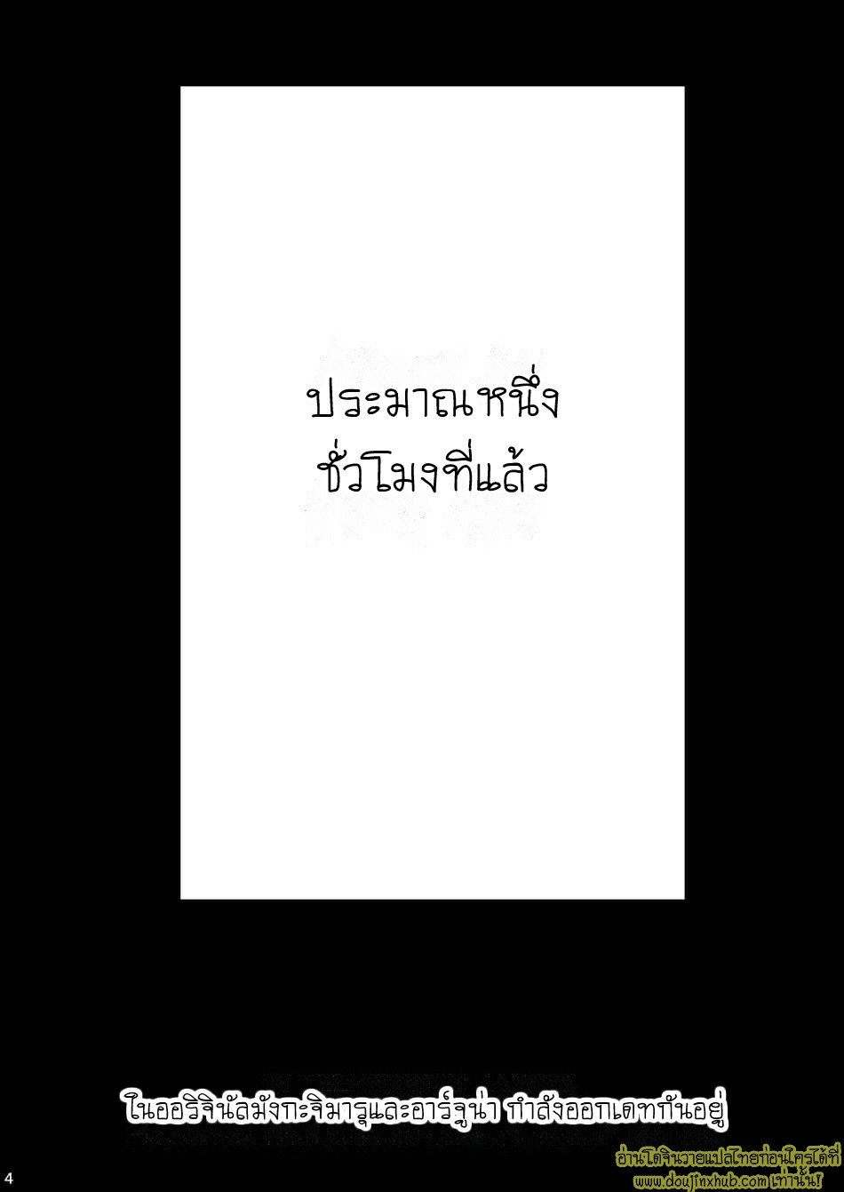 ดื่นไวน์เมาเลยหลวมตัว-3